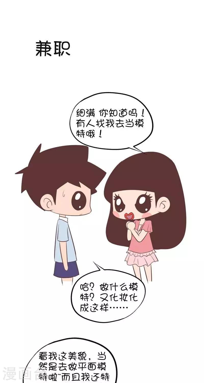第107话  兼职-第107话