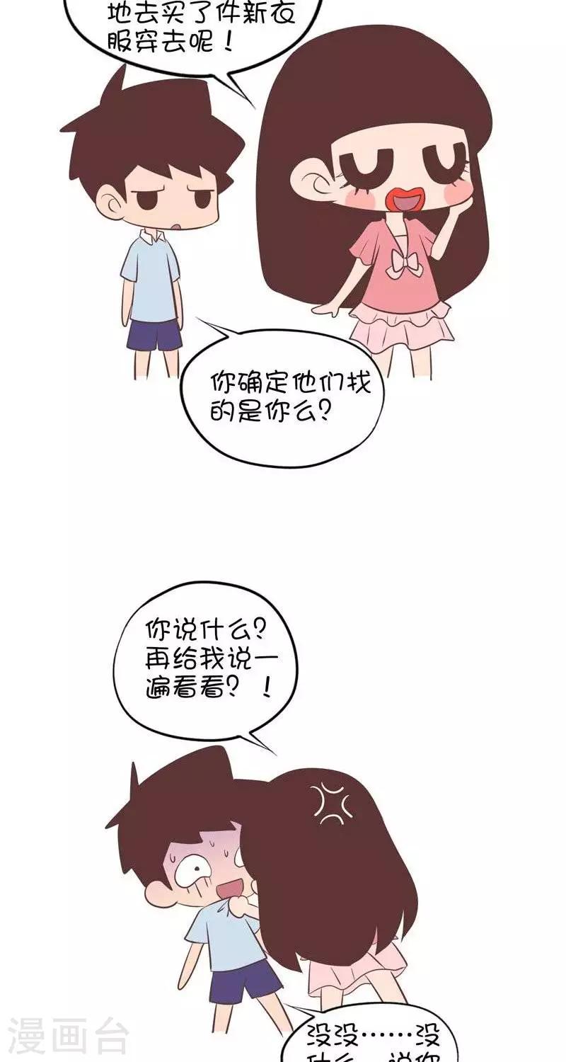 第107话  兼职-第107话