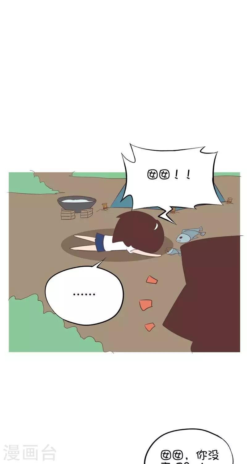 第111话  夏令营（搭帐篷）3-第111话