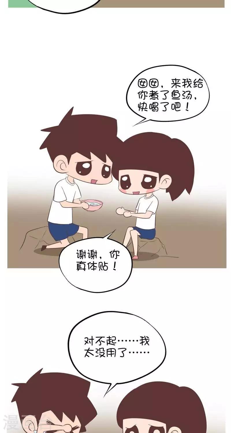 第111话  夏令营（搭帐篷）3-第111话