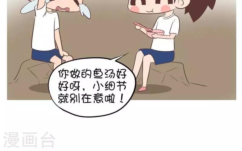 第111话  夏令营（搭帐篷）3-第111话