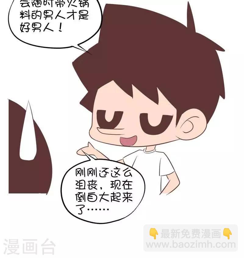 第113话  夏令营（吃火锅）2-第113话
