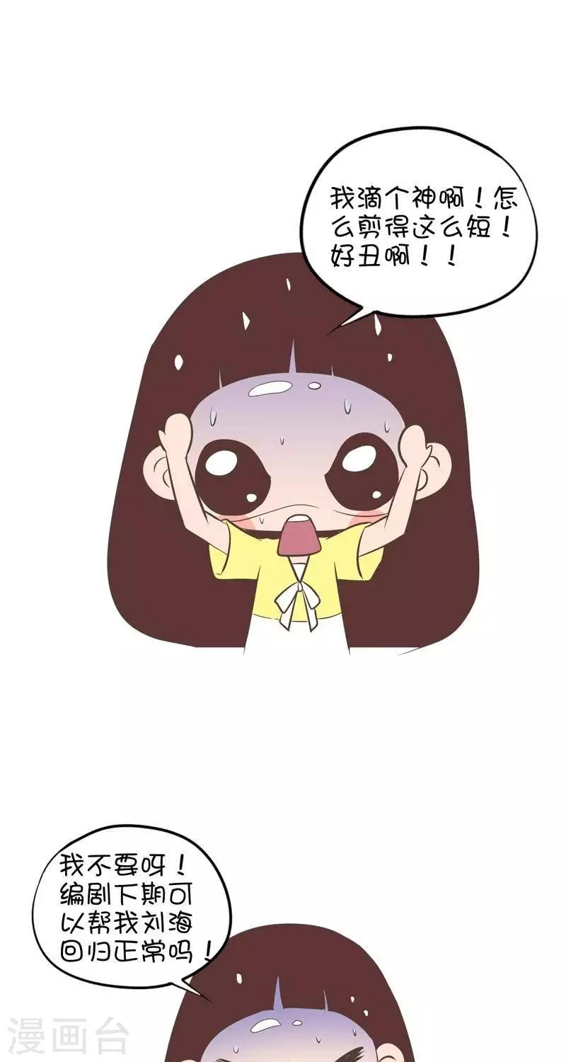 第115话  学前理发2-第115话