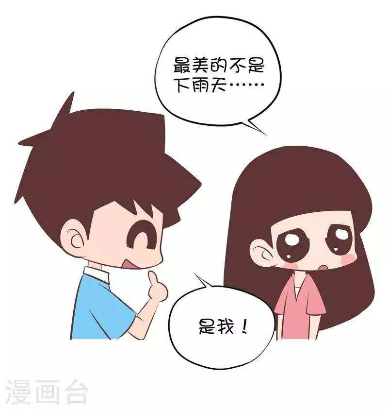 第119话  烂梗博你一笑1-第119话