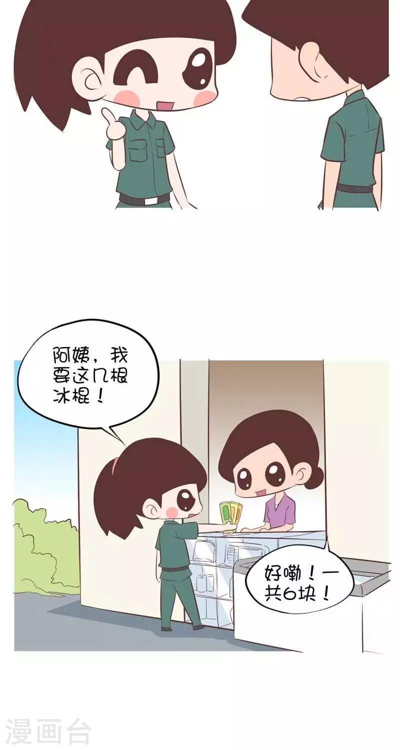 第127话  军训特辑四1-第127话