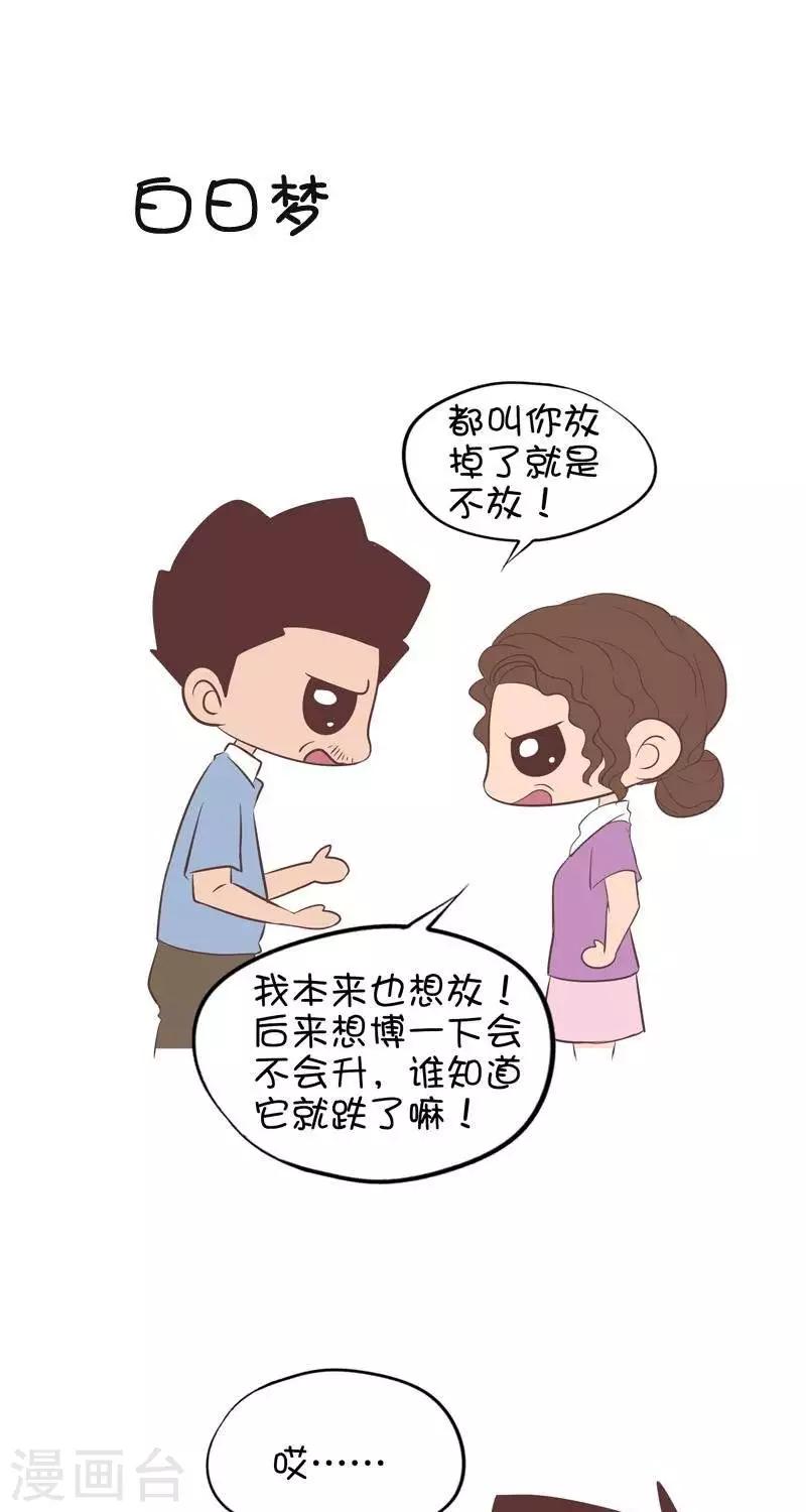 第129话  醒醒吧1-第129话