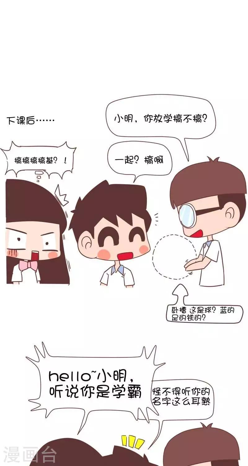 第135话  插班生2-第135话