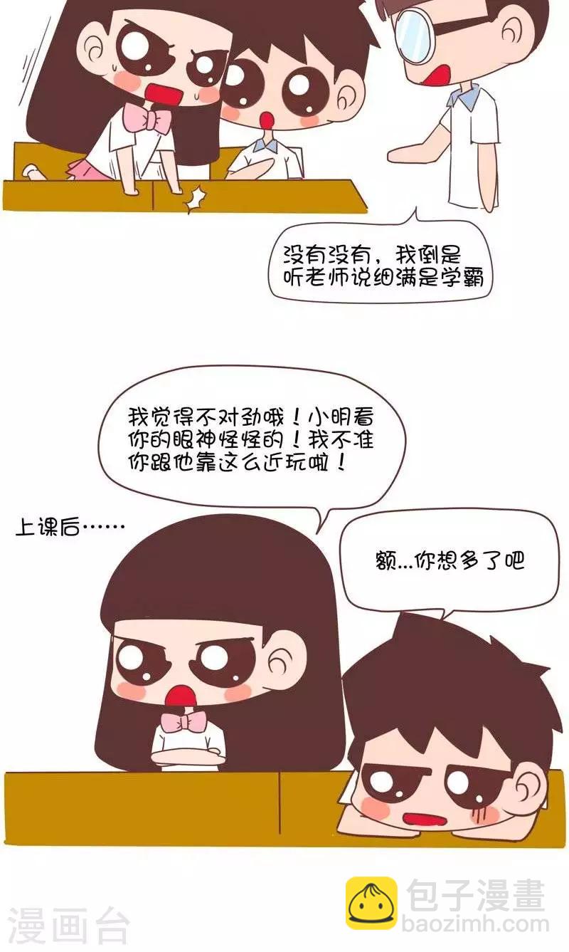 第135话  插班生2-第135话