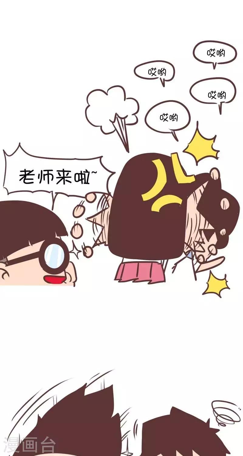第137话  &ldquo;老师&rdquo;两个字好有魔性2-第137话