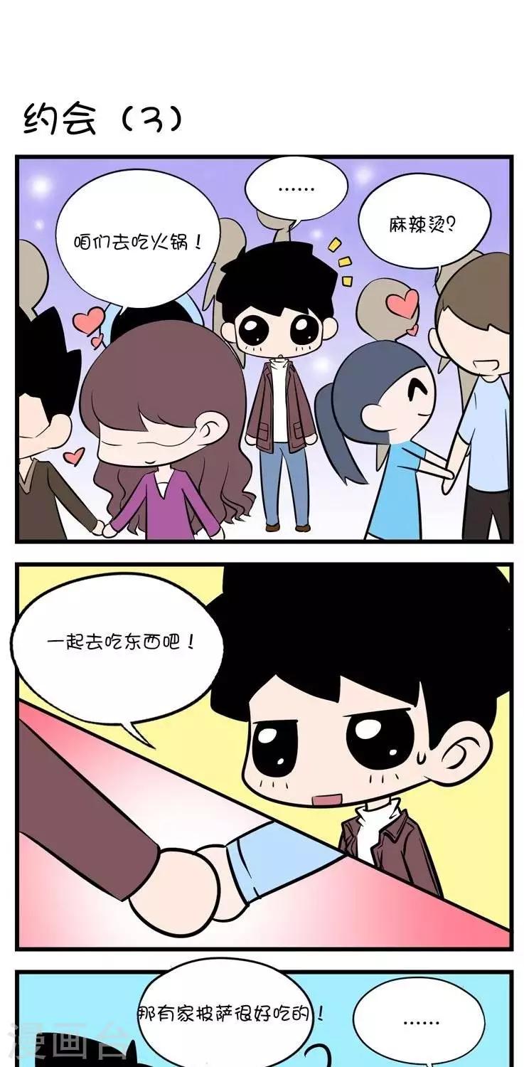 第25话  约会3-第25话