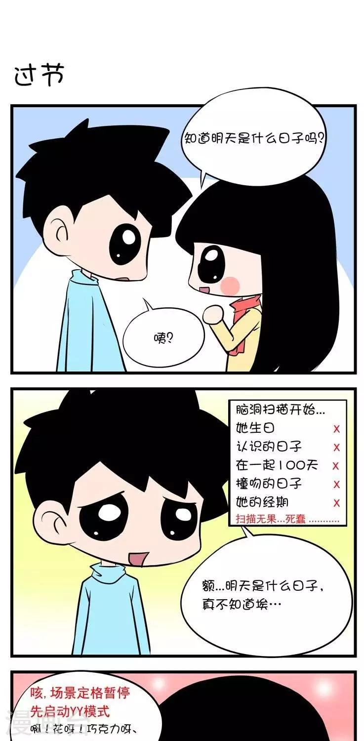 第33话   过节-第33话