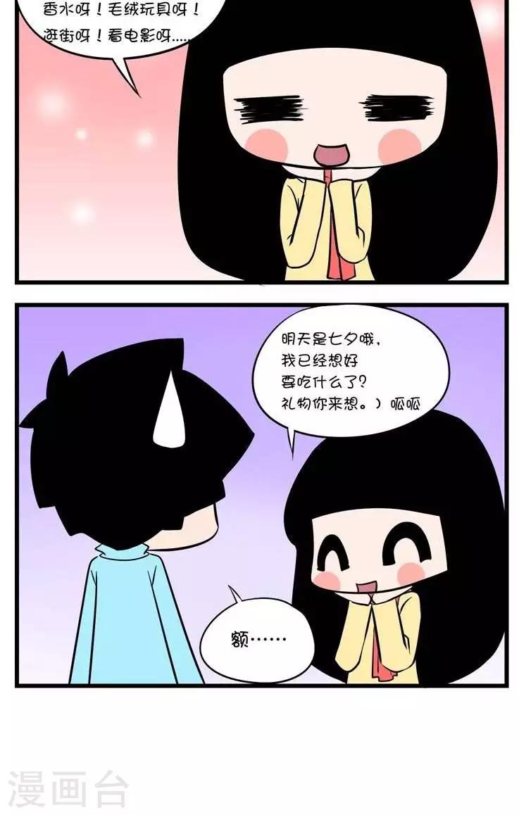 第33话   过节-第33话