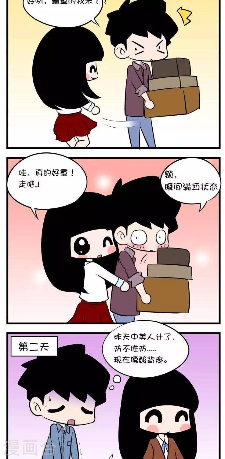 第35话  搬东西-第35话