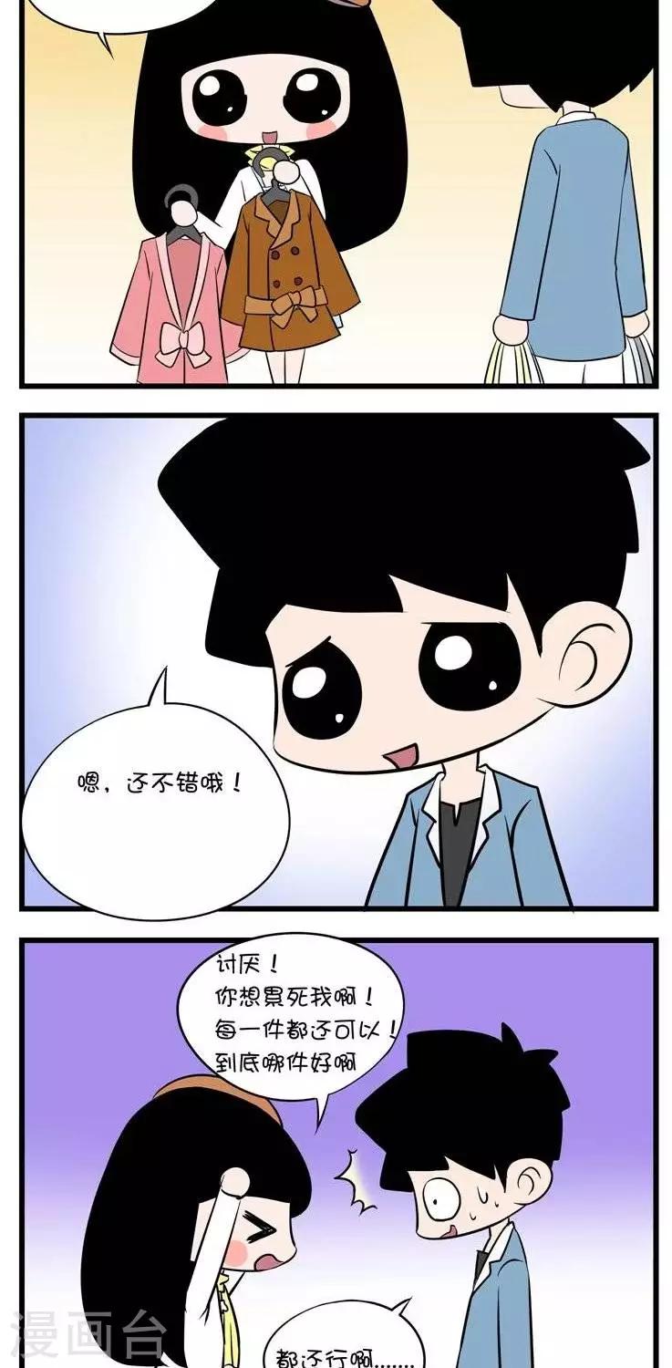 第41话  挑衣服-第41话