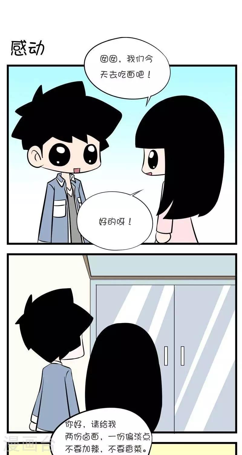 第43话  感动-第43话