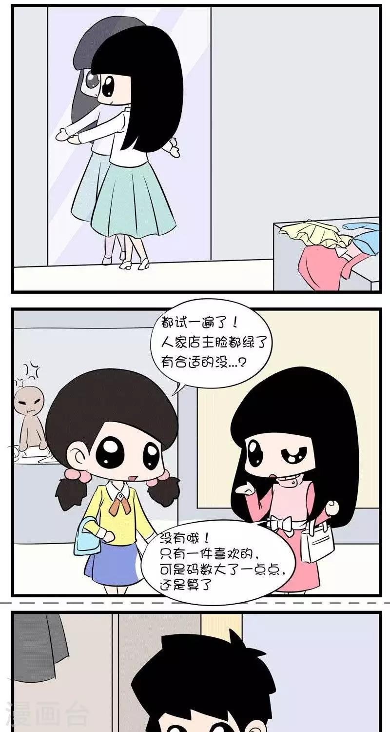 第47话  选衣服-第47话