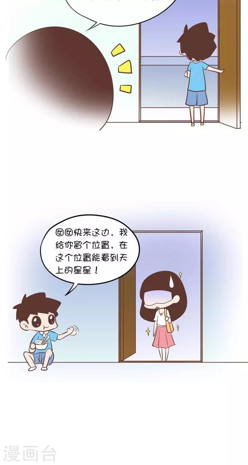第49话   出去吃饭-第49话