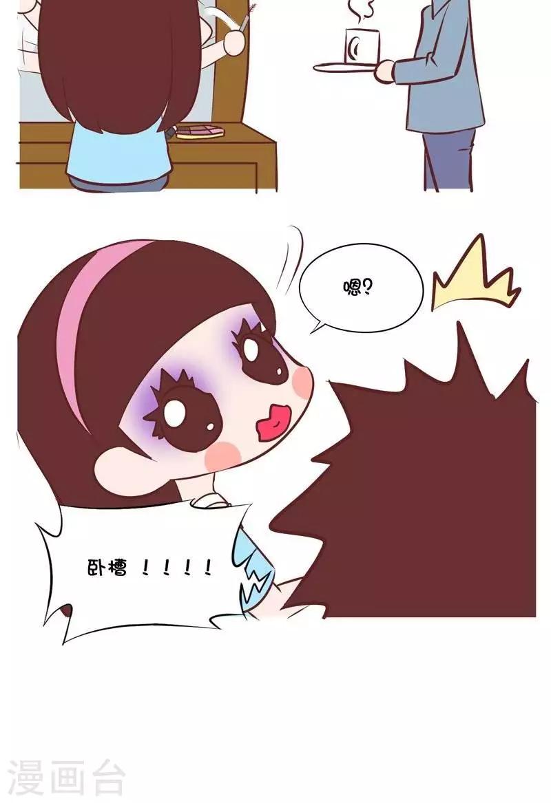 第53话   化妆的差别-第53话