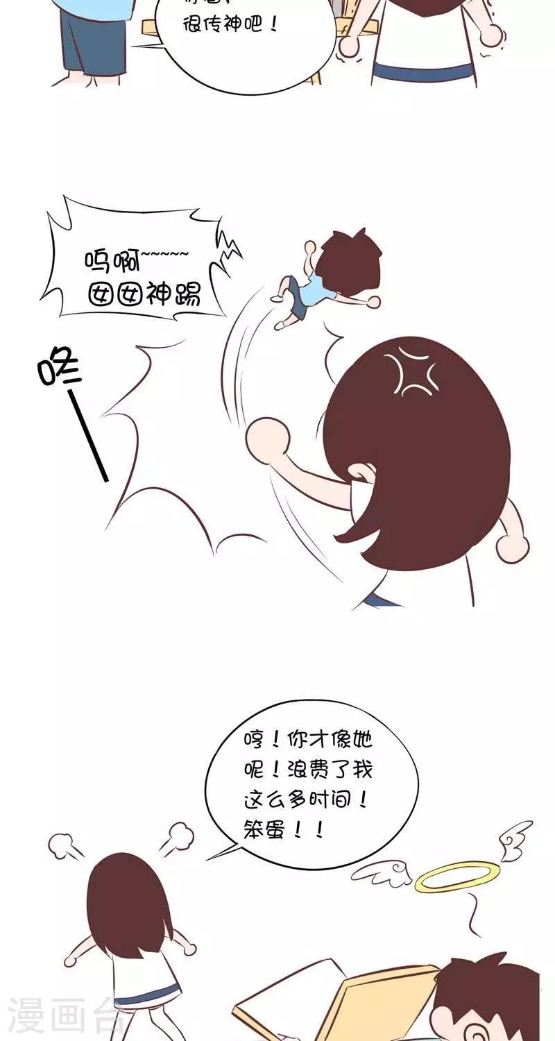 第61话  画素描-第61话