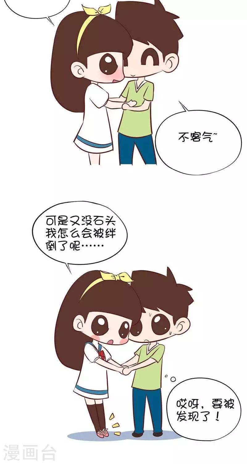 第63话  系鞋带2-第63话