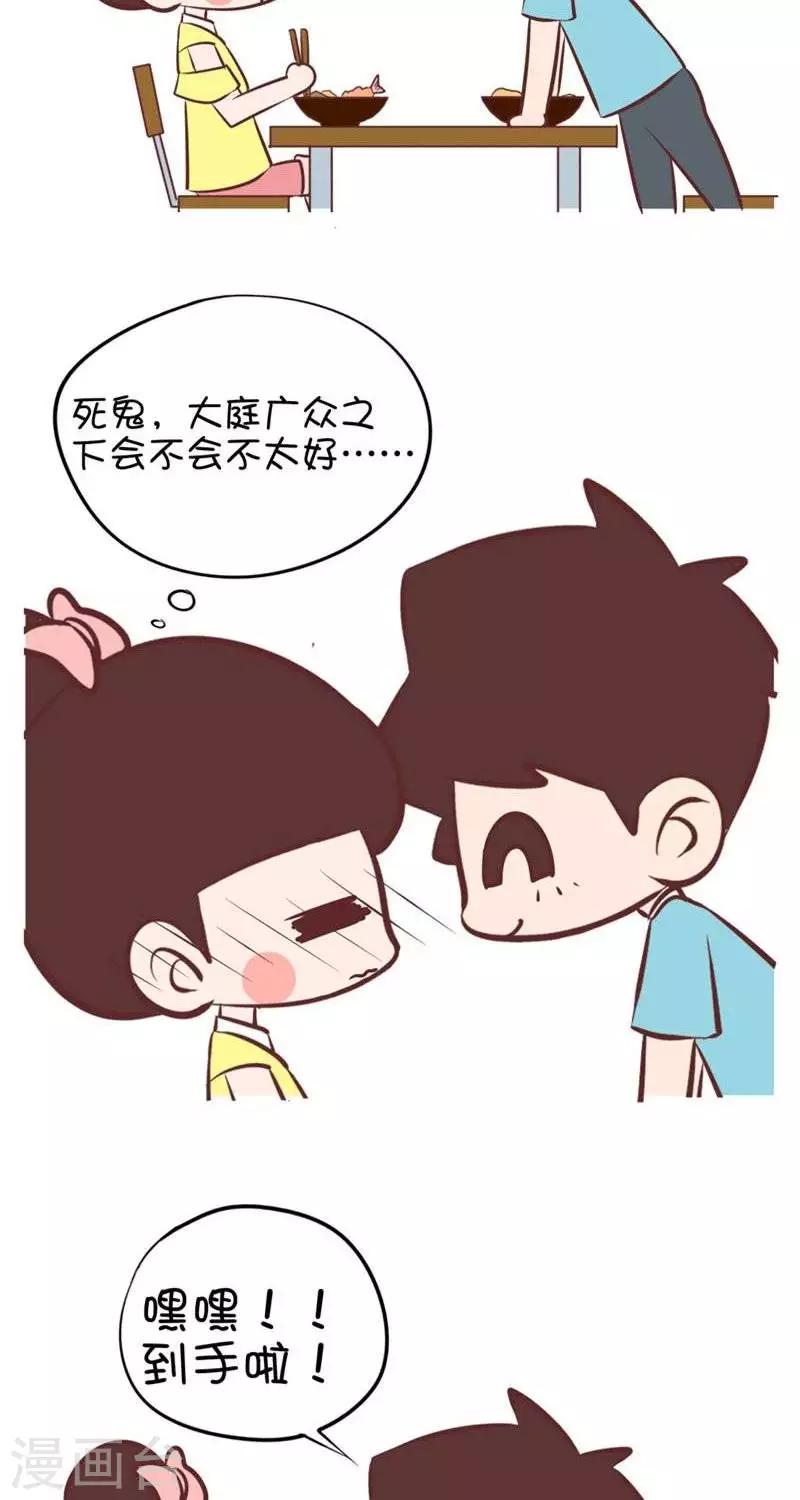 第65话  靠近-第65话