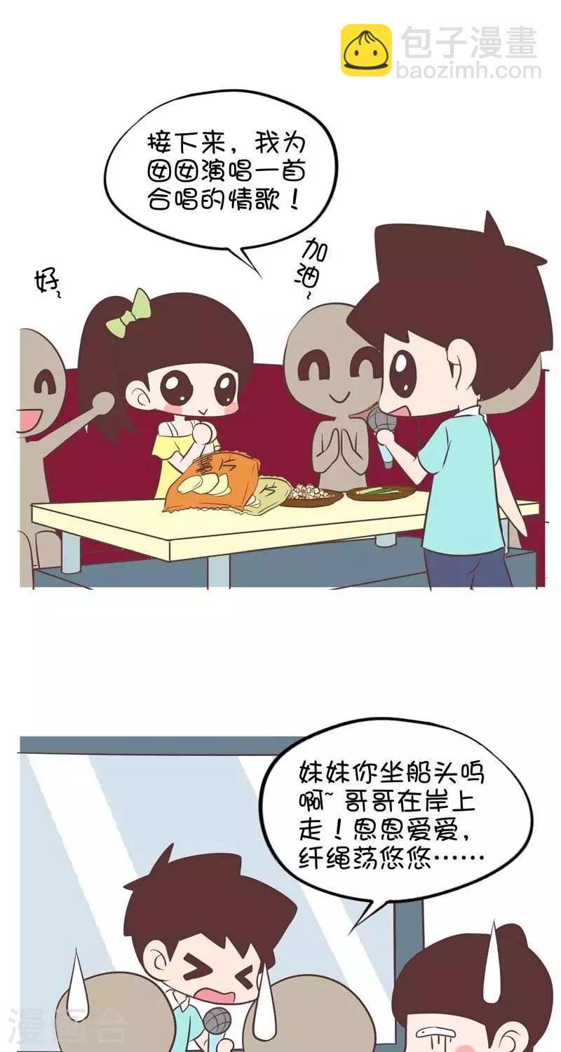 第77话  唱K-第77话