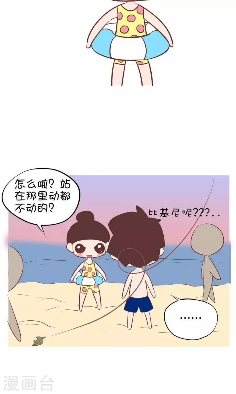 第81话  去海边2-第81话