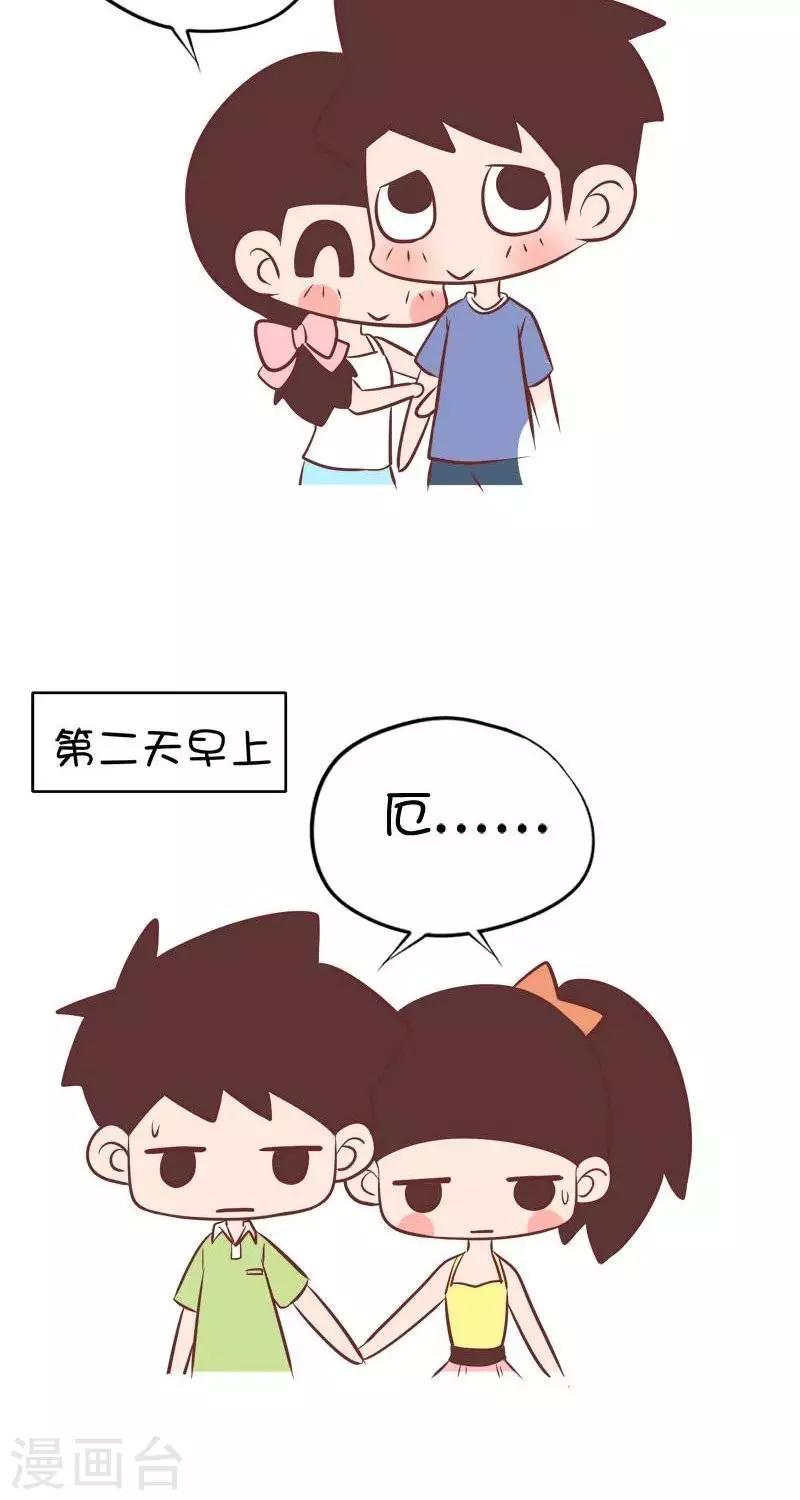 第87话  去看日出-第87话