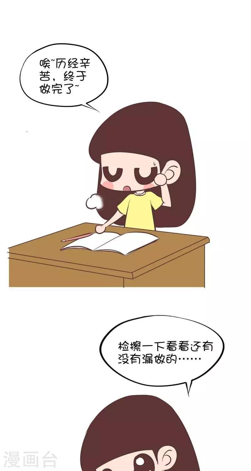 第89话  做暑假作业2-第89话