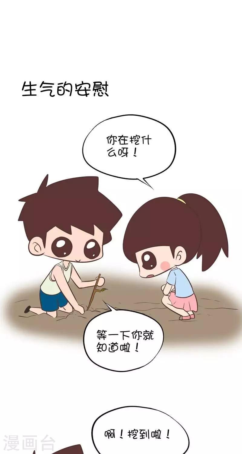 第93话  钓鱼1-第93话