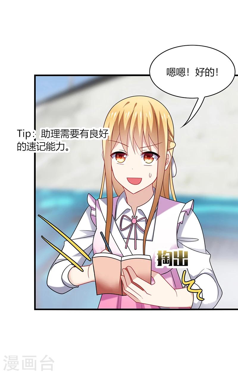 第11话 哎吆！装逼未遂的甲方！-第13话