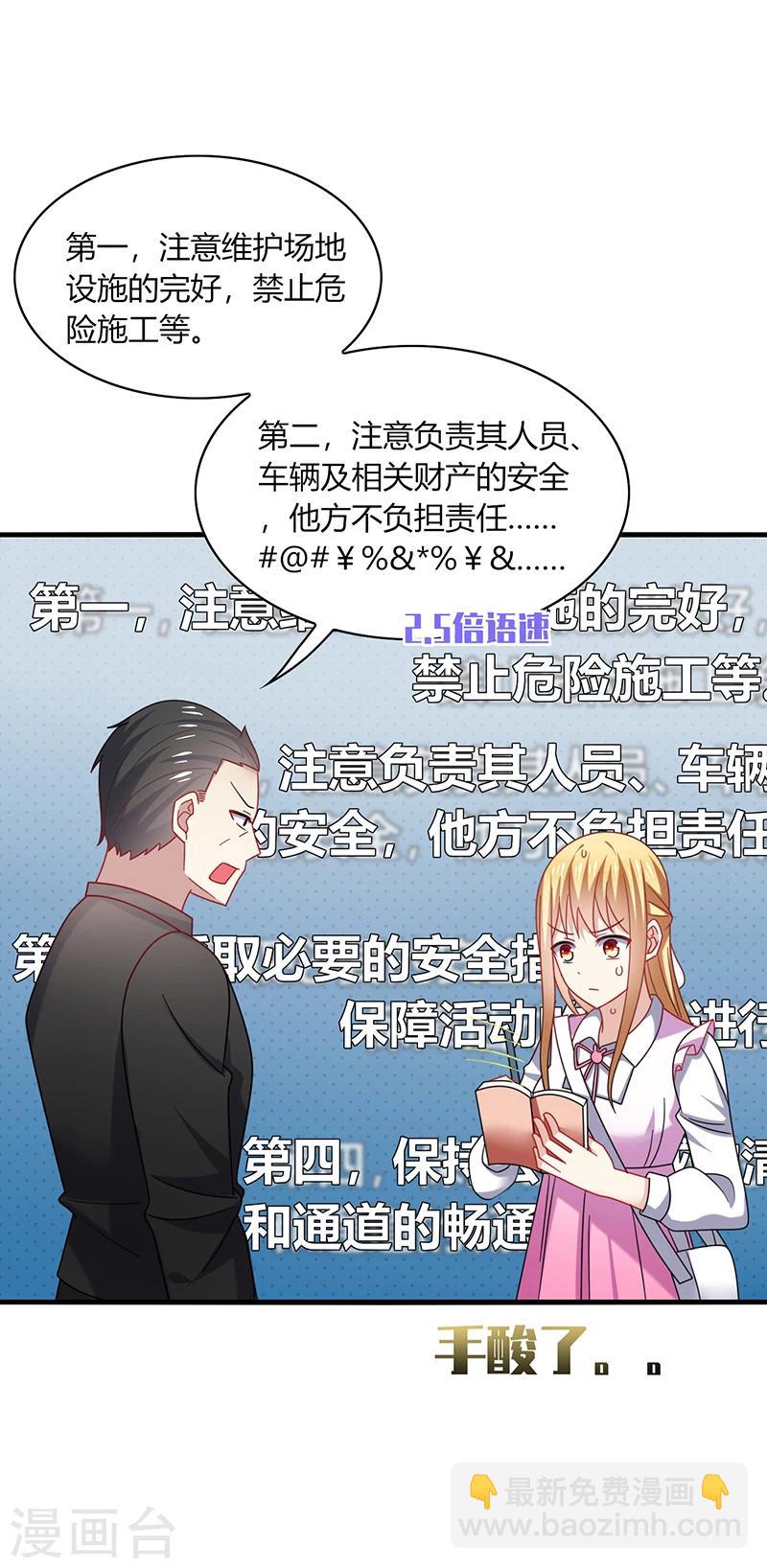 第11话 哎吆！装逼未遂的甲方！-第13话