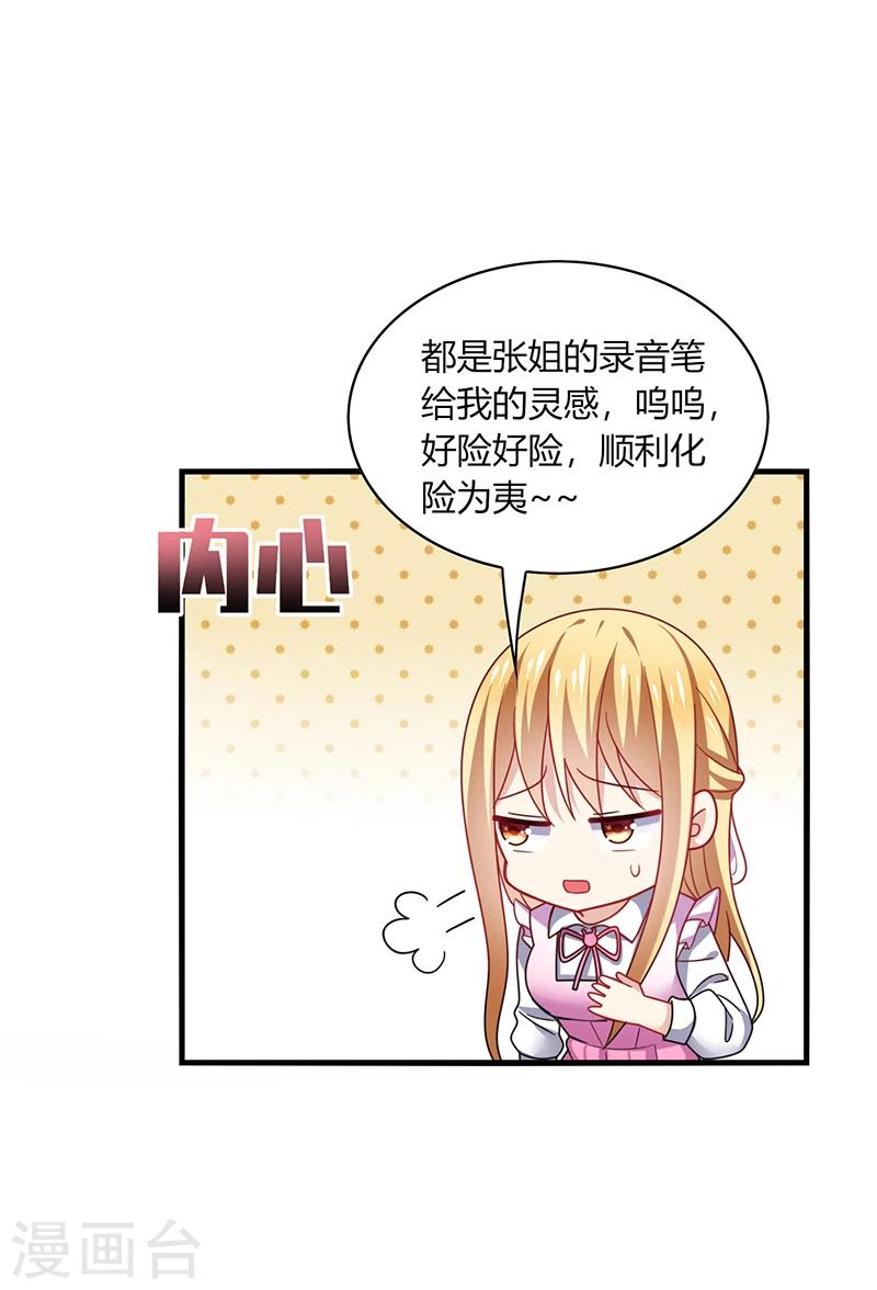 第11话 哎吆！装逼未遂的甲方！-第13话