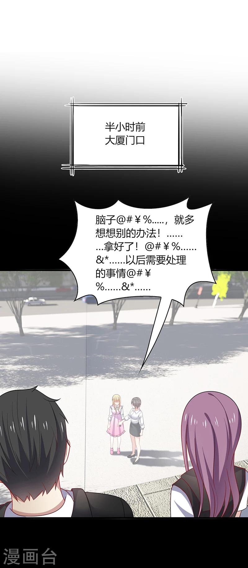第11话 哎吆！装逼未遂的甲方！-第13话