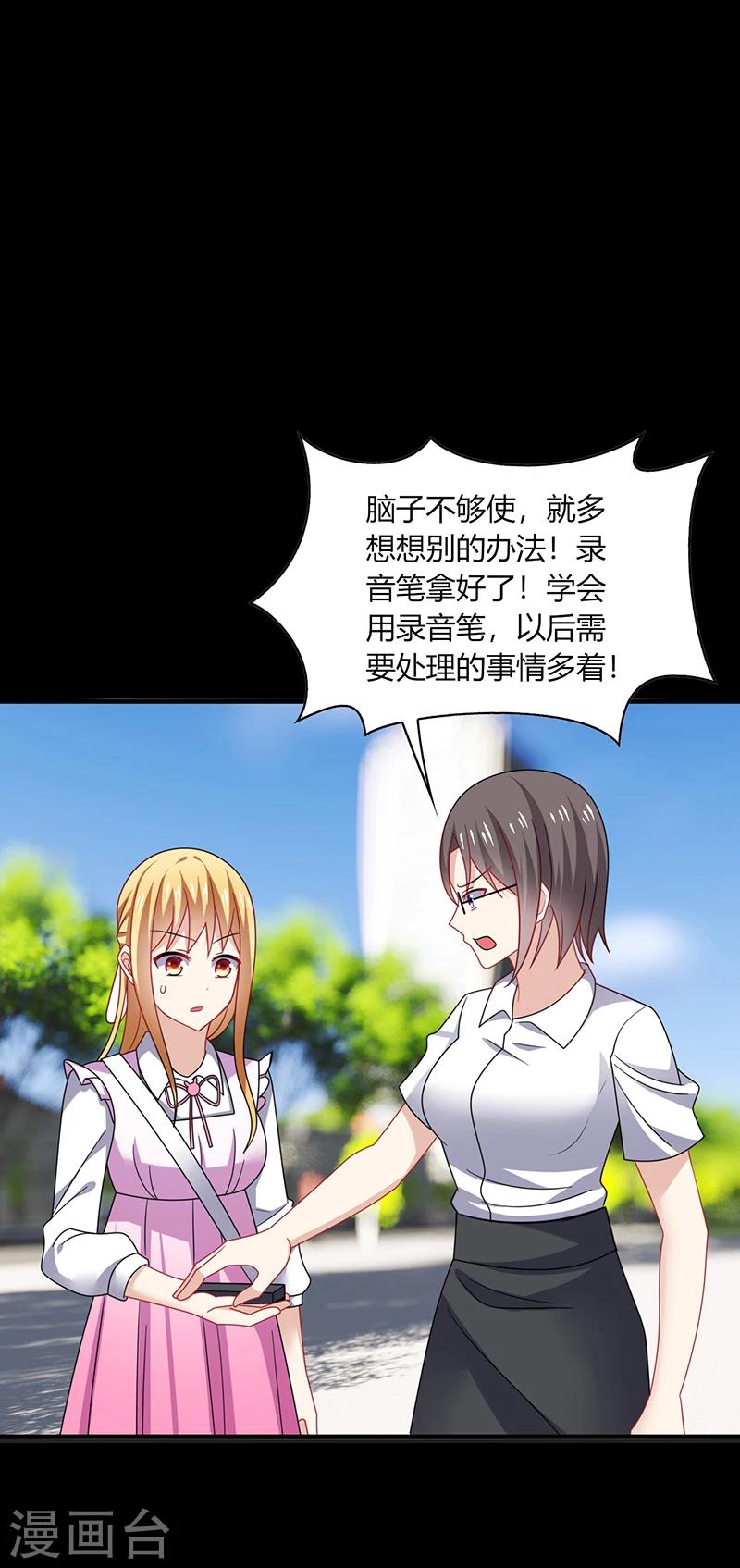 第11话 哎吆！装逼未遂的甲方！-第13话