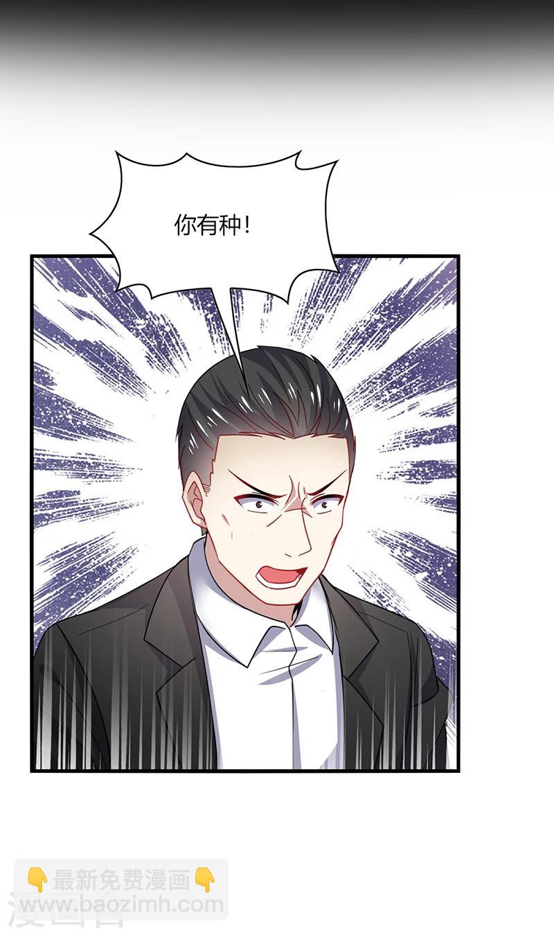 第11话 哎吆！装逼未遂的甲方！-第13话