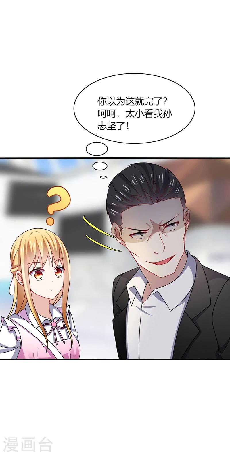第11话 哎吆！装逼未遂的甲方！-第13话