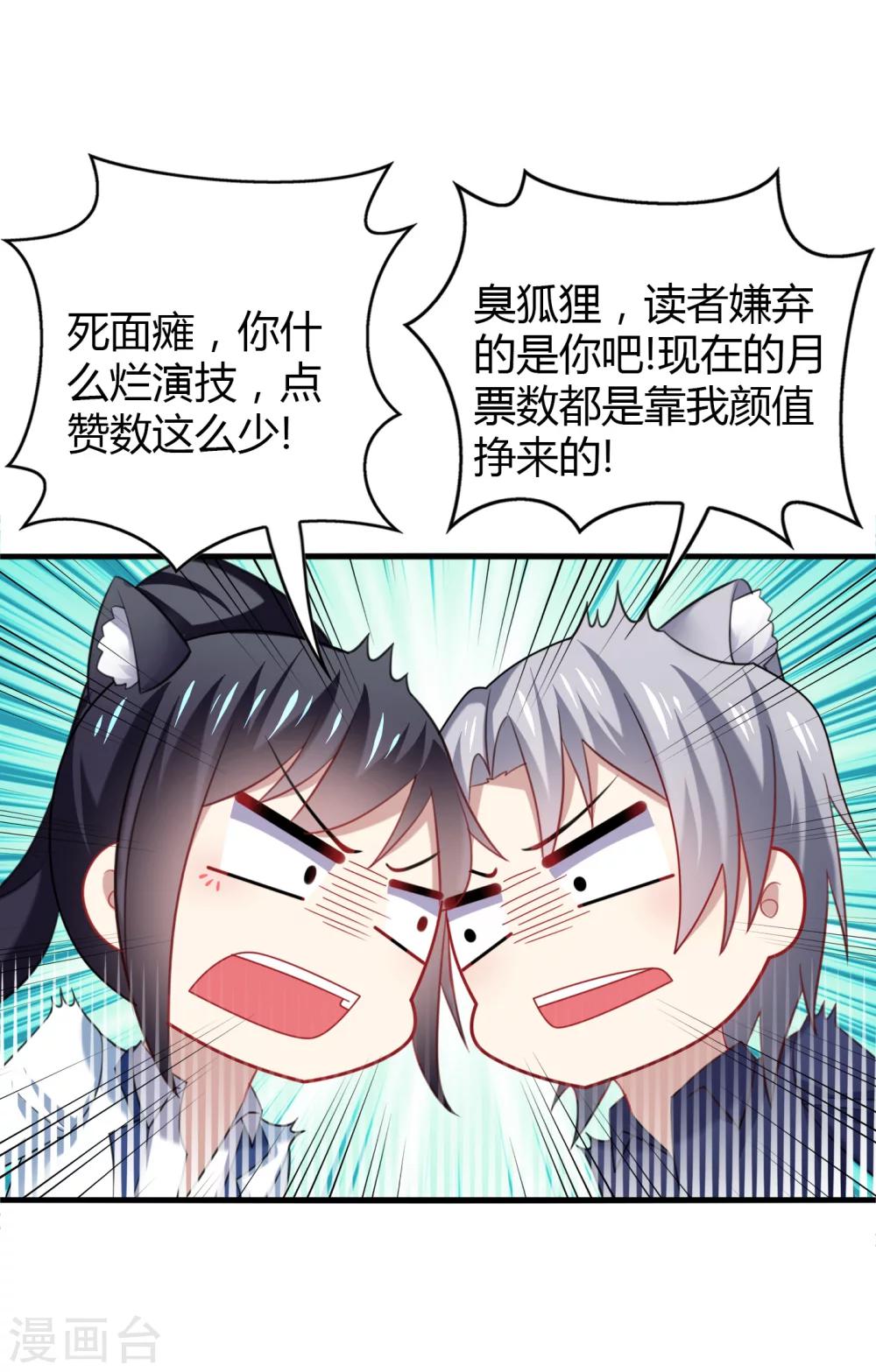 第11话 哎吆！装逼未遂的甲方！-第13话