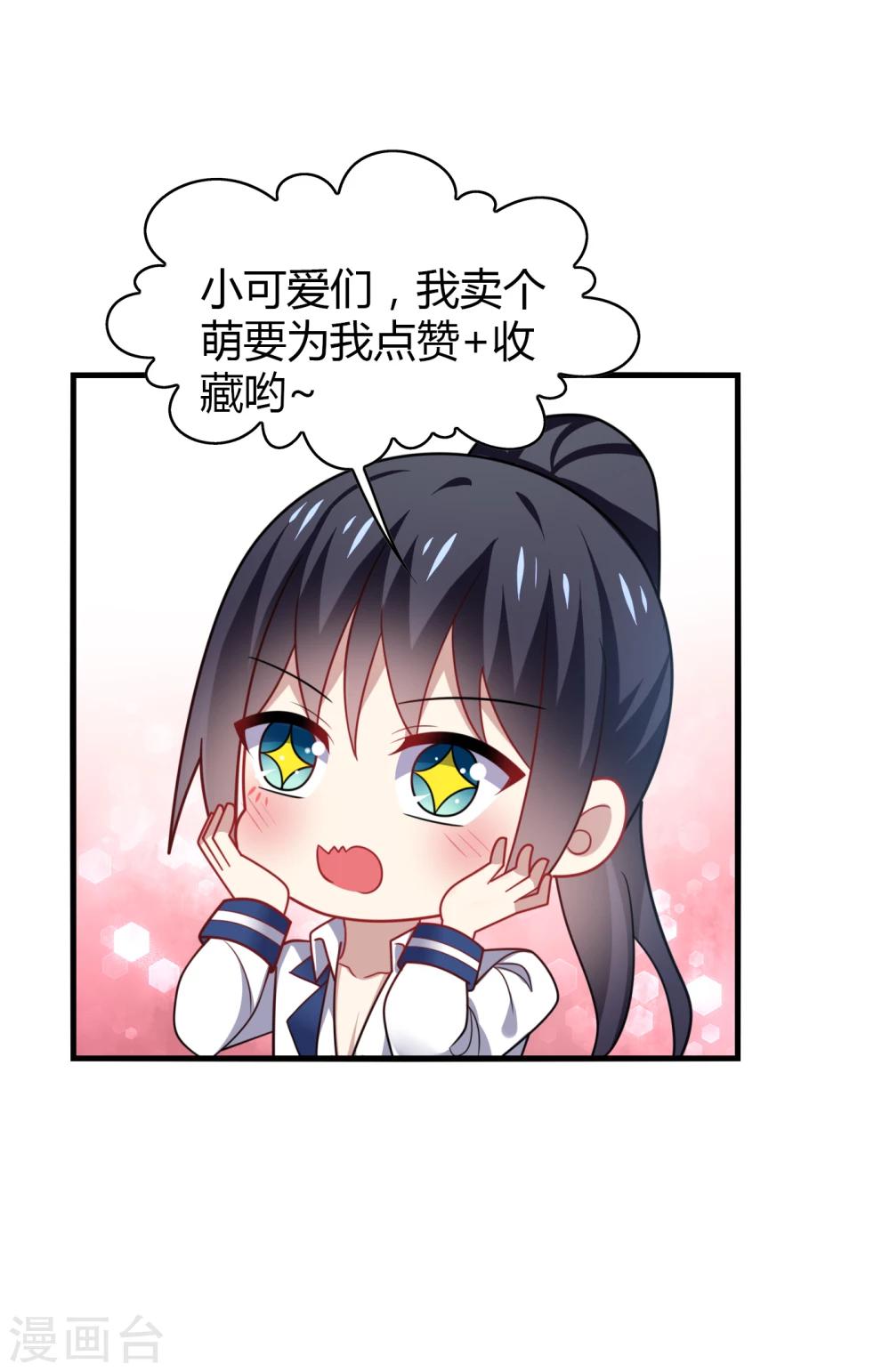 第11话 哎吆！装逼未遂的甲方！-第13话