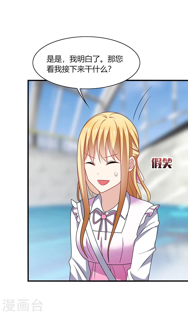 第11话 哎吆！装逼未遂的甲方！-第13话