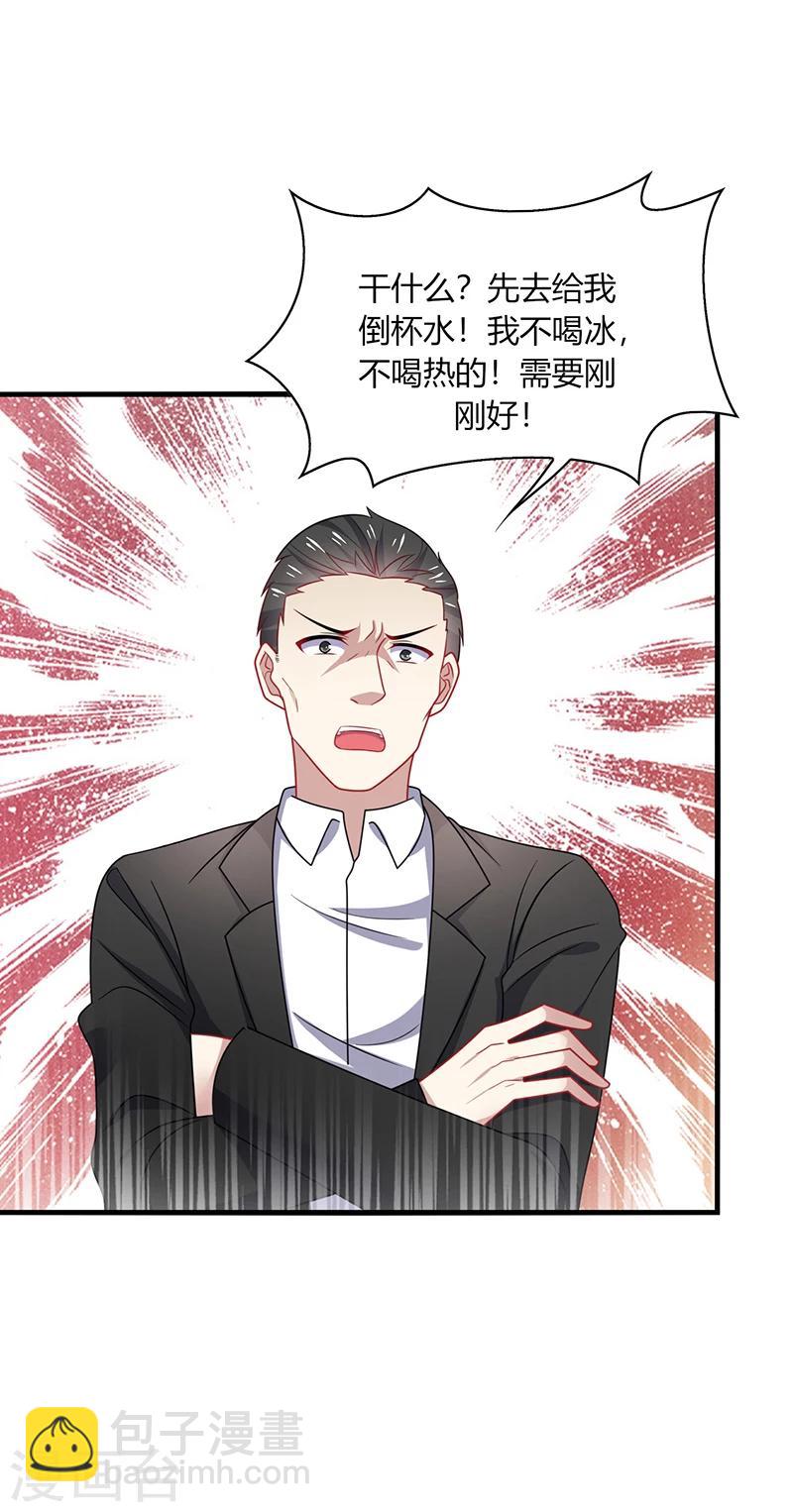 第11话 哎吆！装逼未遂的甲方！-第13话