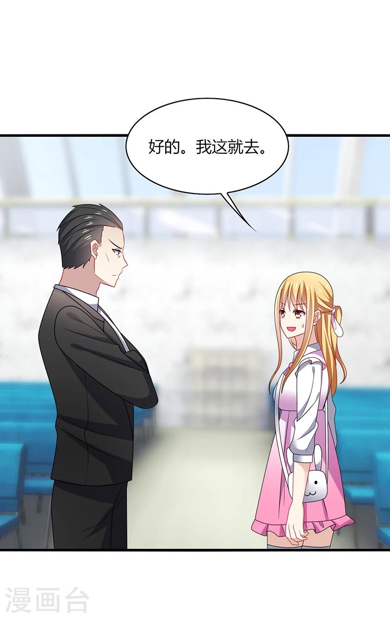 第11话 哎吆！装逼未遂的甲方！-第13话