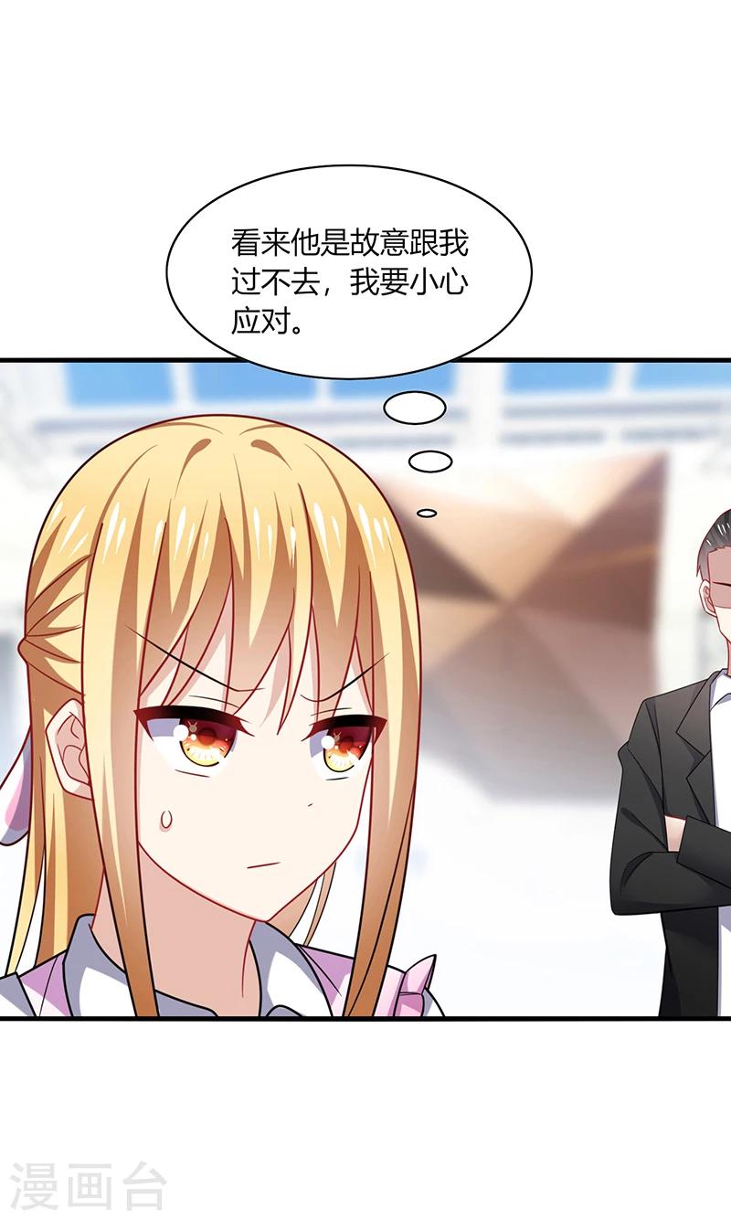 第11话 哎吆！装逼未遂的甲方！-第13话