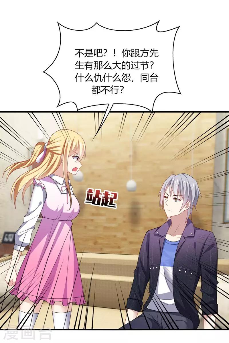 第13话 唔唔！每次你都欺负我！-第15话