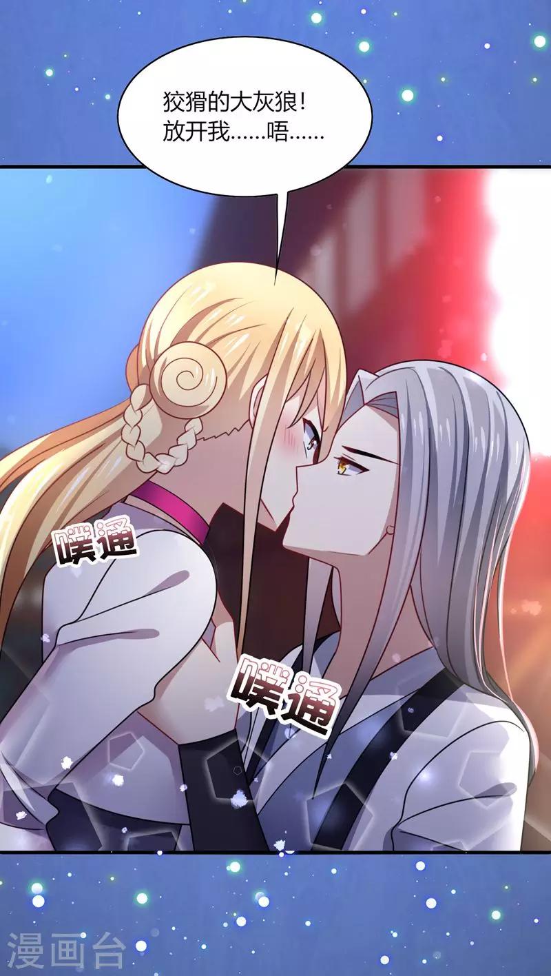 第13话 唔唔！每次你都欺负我！-第15话