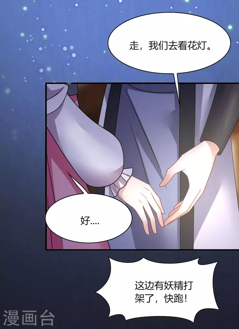 第13话 唔唔！每次你都欺负我！-第15话