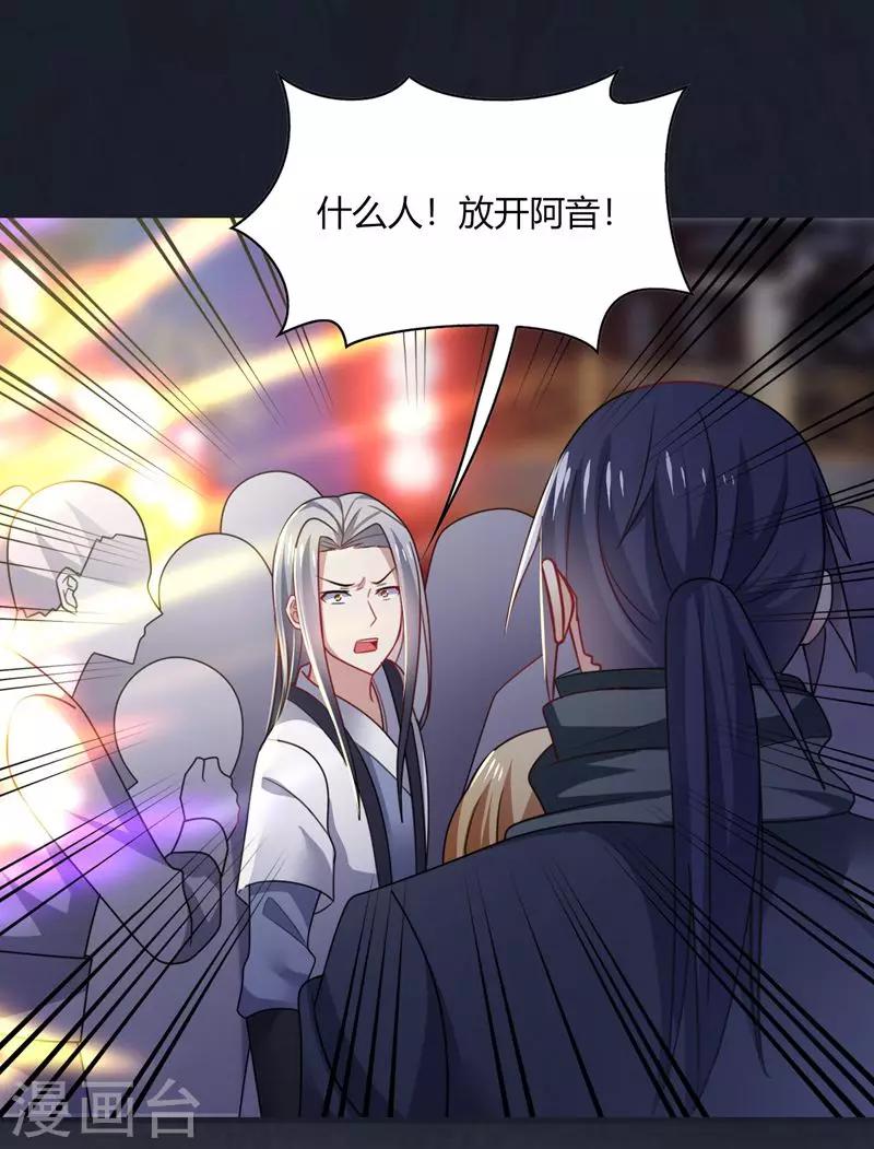 第13话 唔唔！每次你都欺负我！-第15话