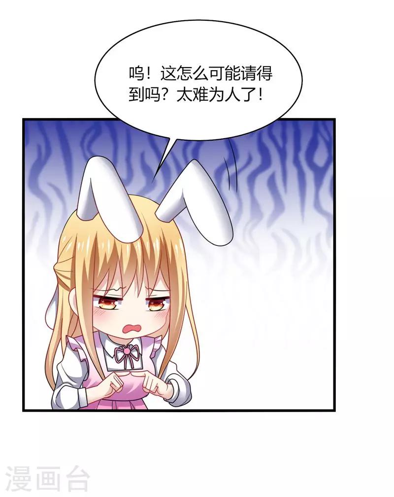 第13话 唔唔！每次你都欺负我！-第15话