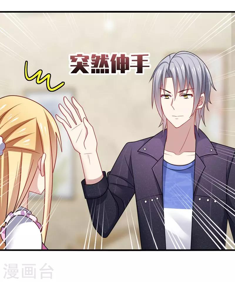 第13话 唔唔！每次你都欺负我！-第15话
