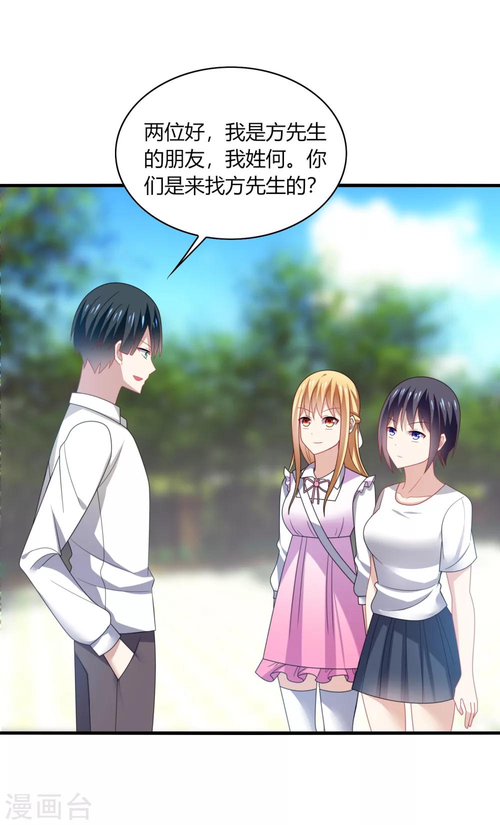 第15话 流氓！打断你的咸猪手！-第17话